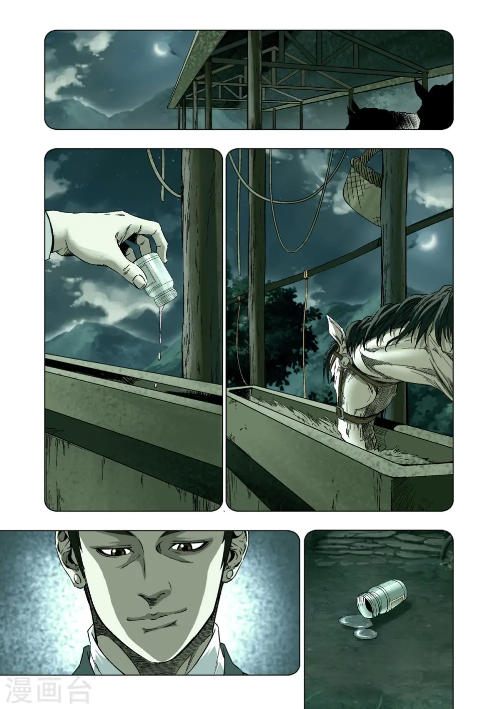 第51话 第4页