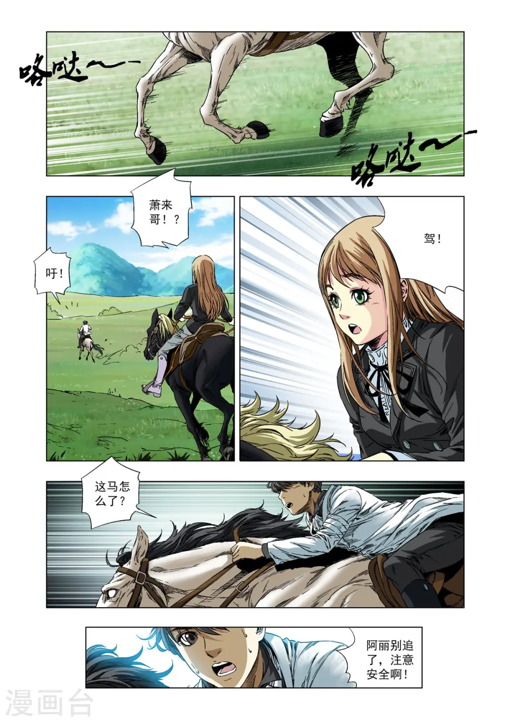 第51话 第5页