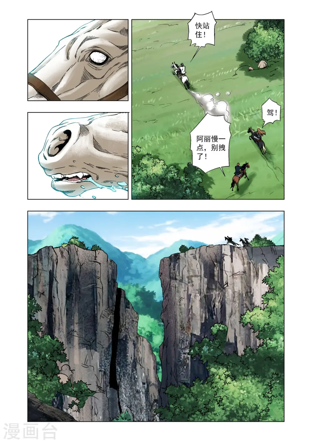 第51话 第6页