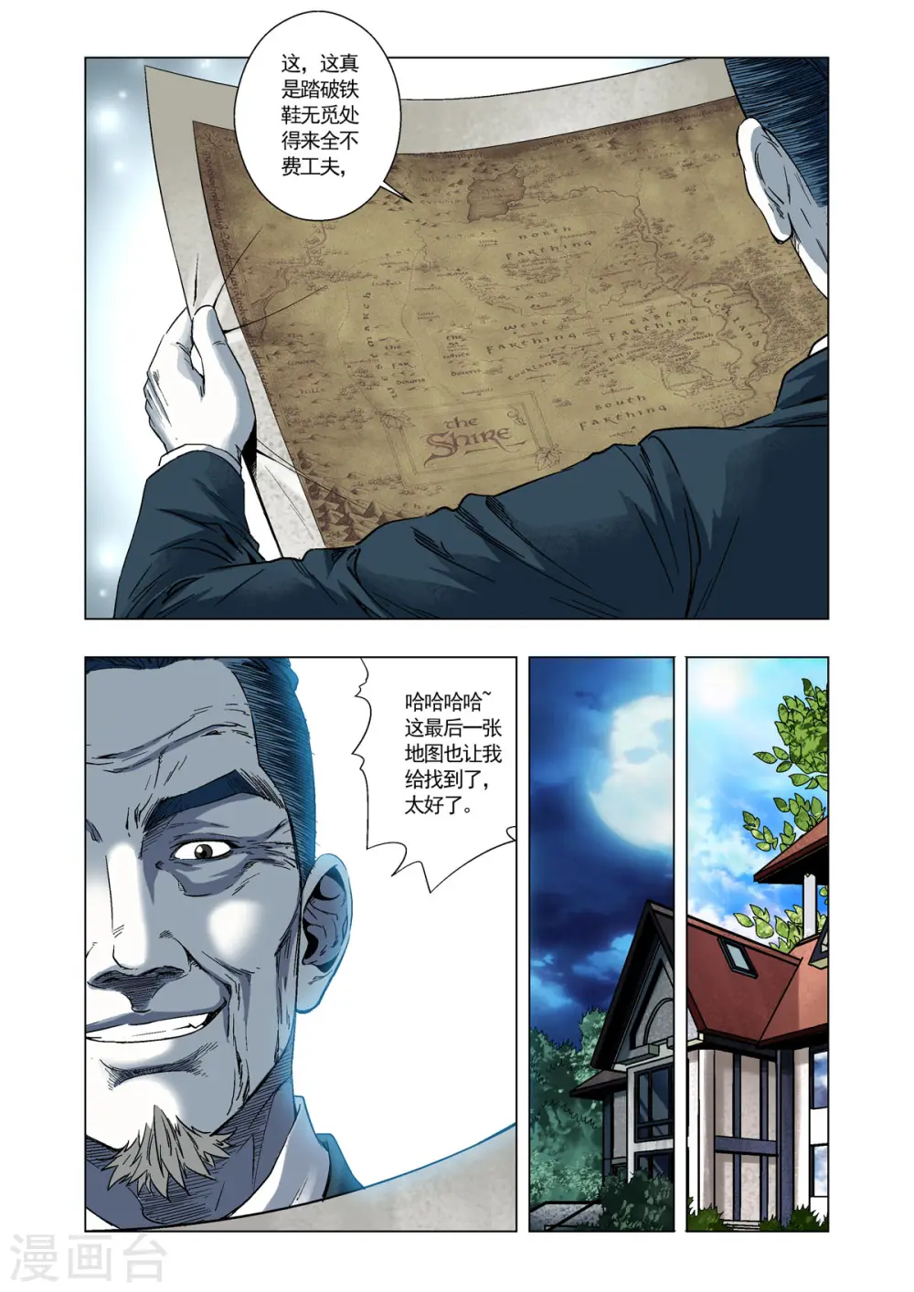 第50话 第1页