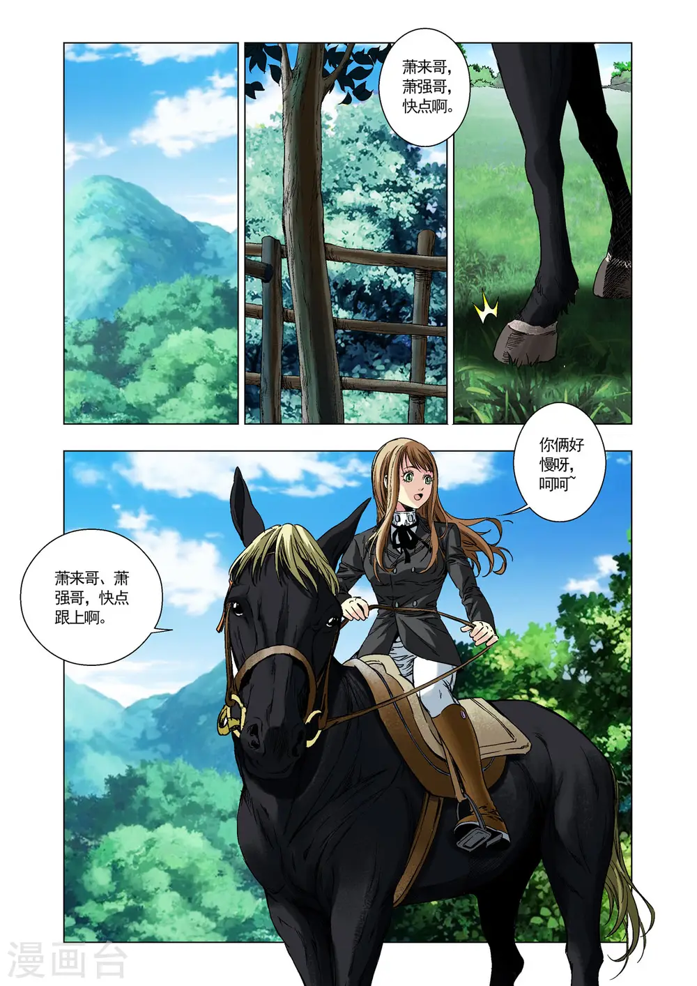 第50话 第2页