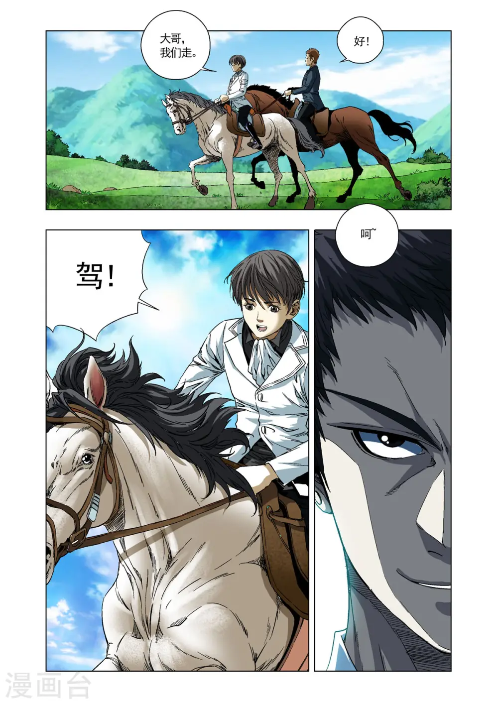 第50话 第4页