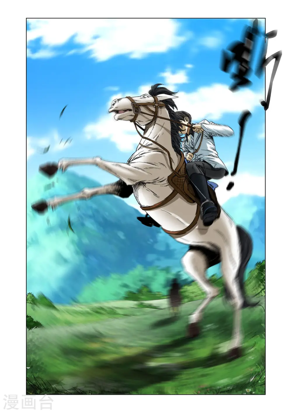 第50话 第6页