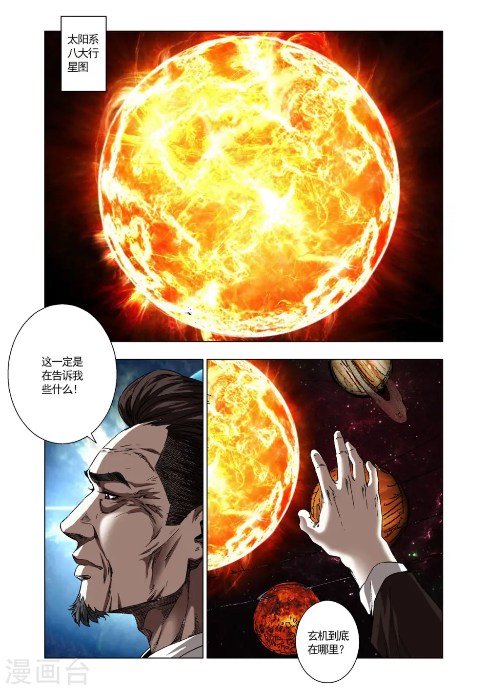 第49话 第1页