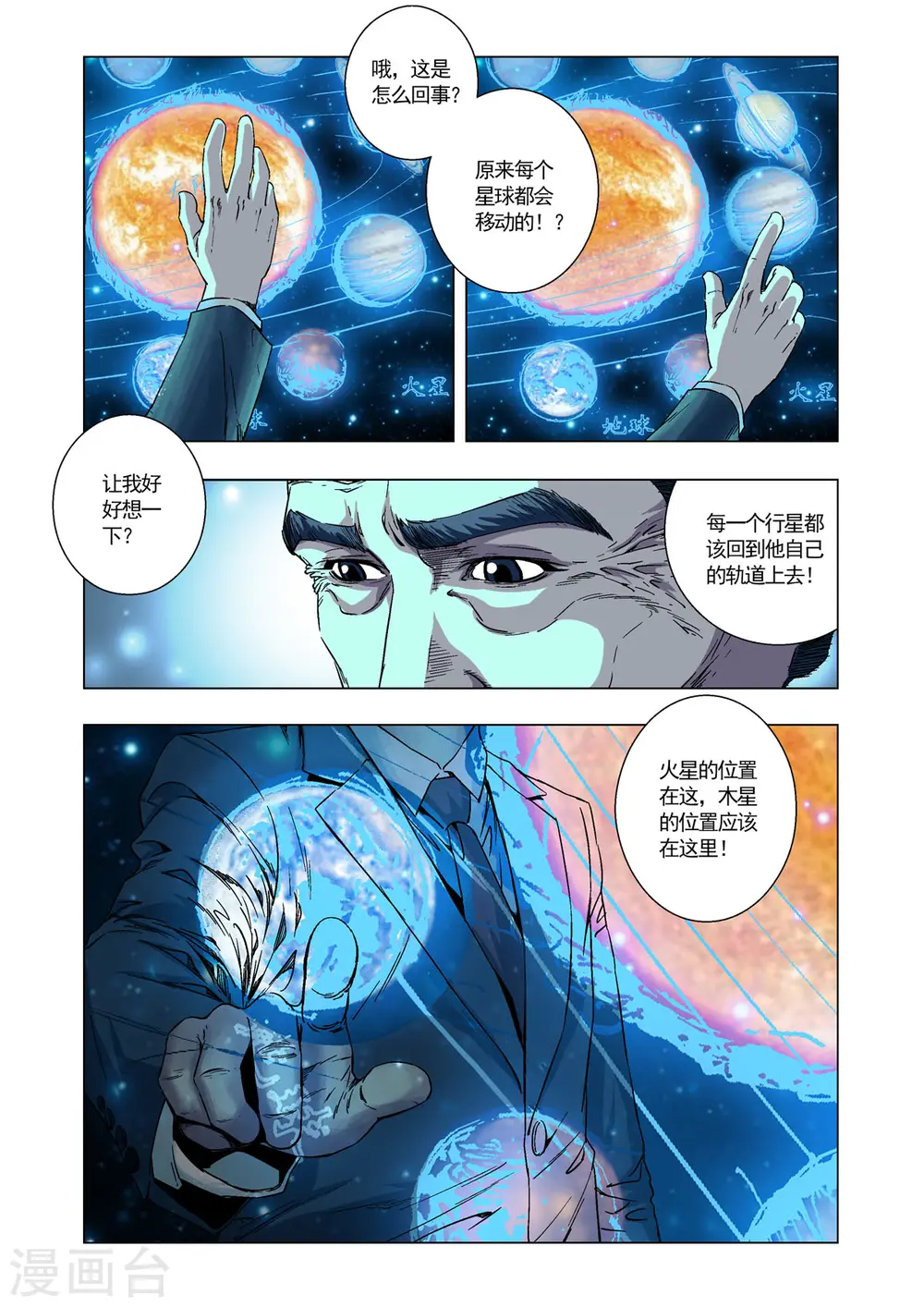 第49话 第2页