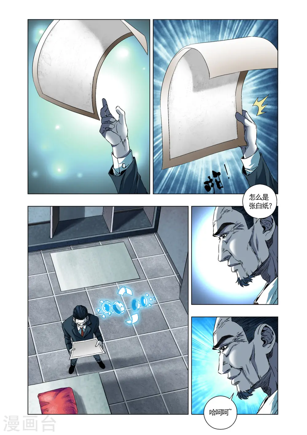 第49话 第5页