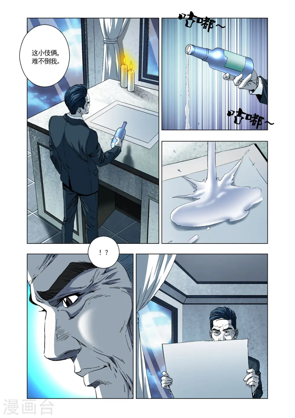 第49话 第6页