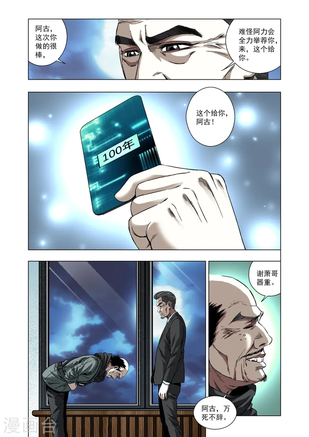 第48话 第2页