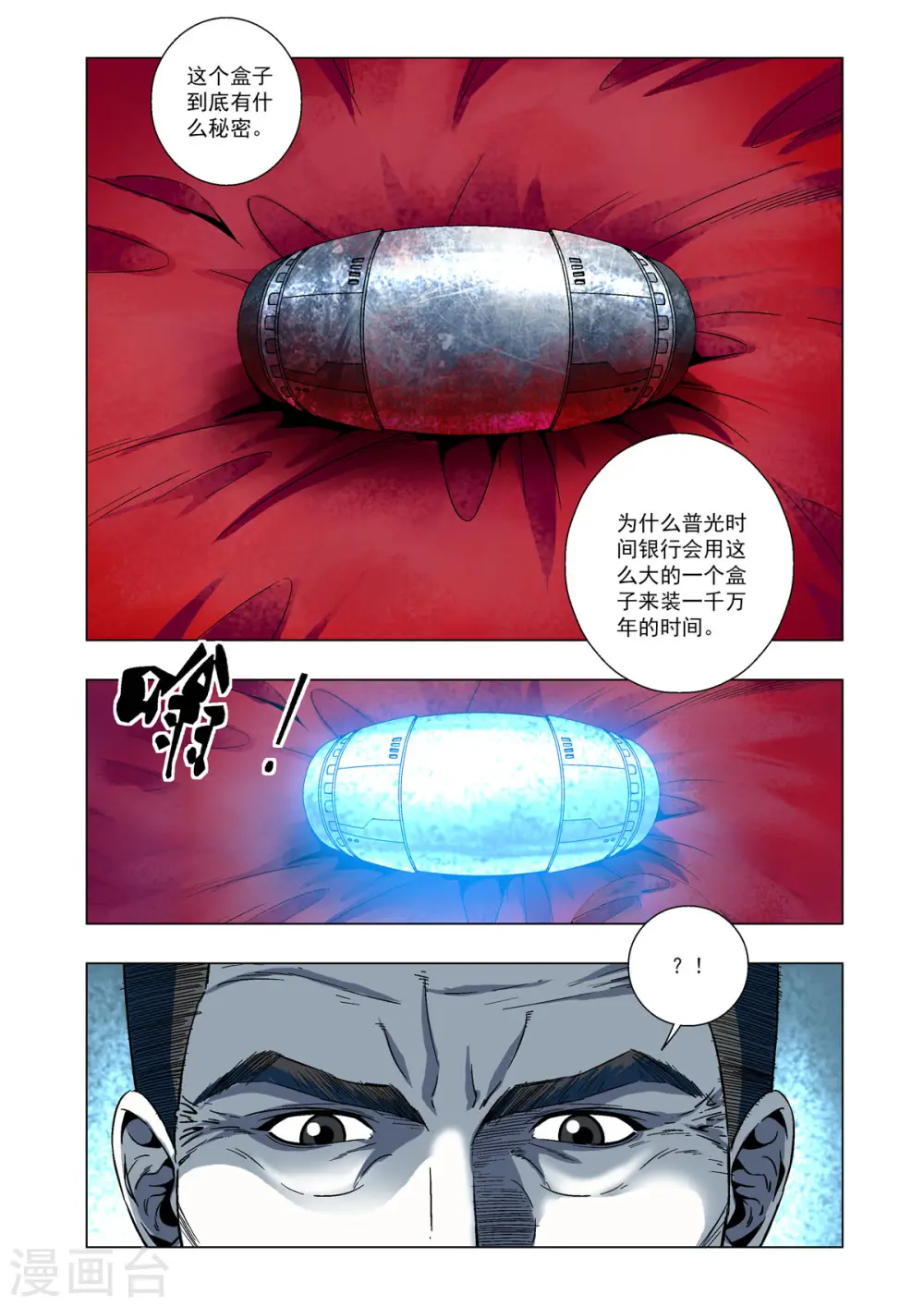第48话 第4页
