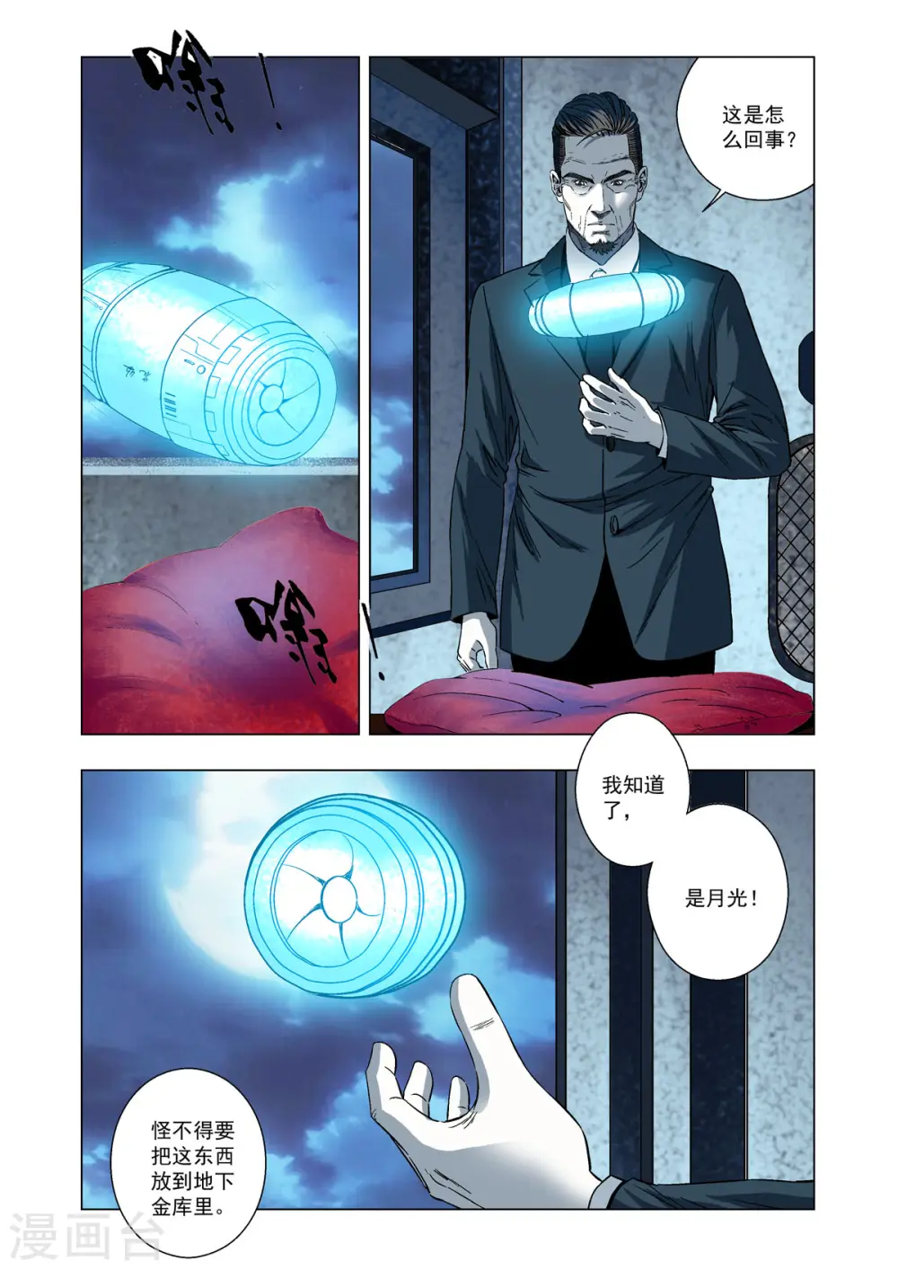 第48话 第5页