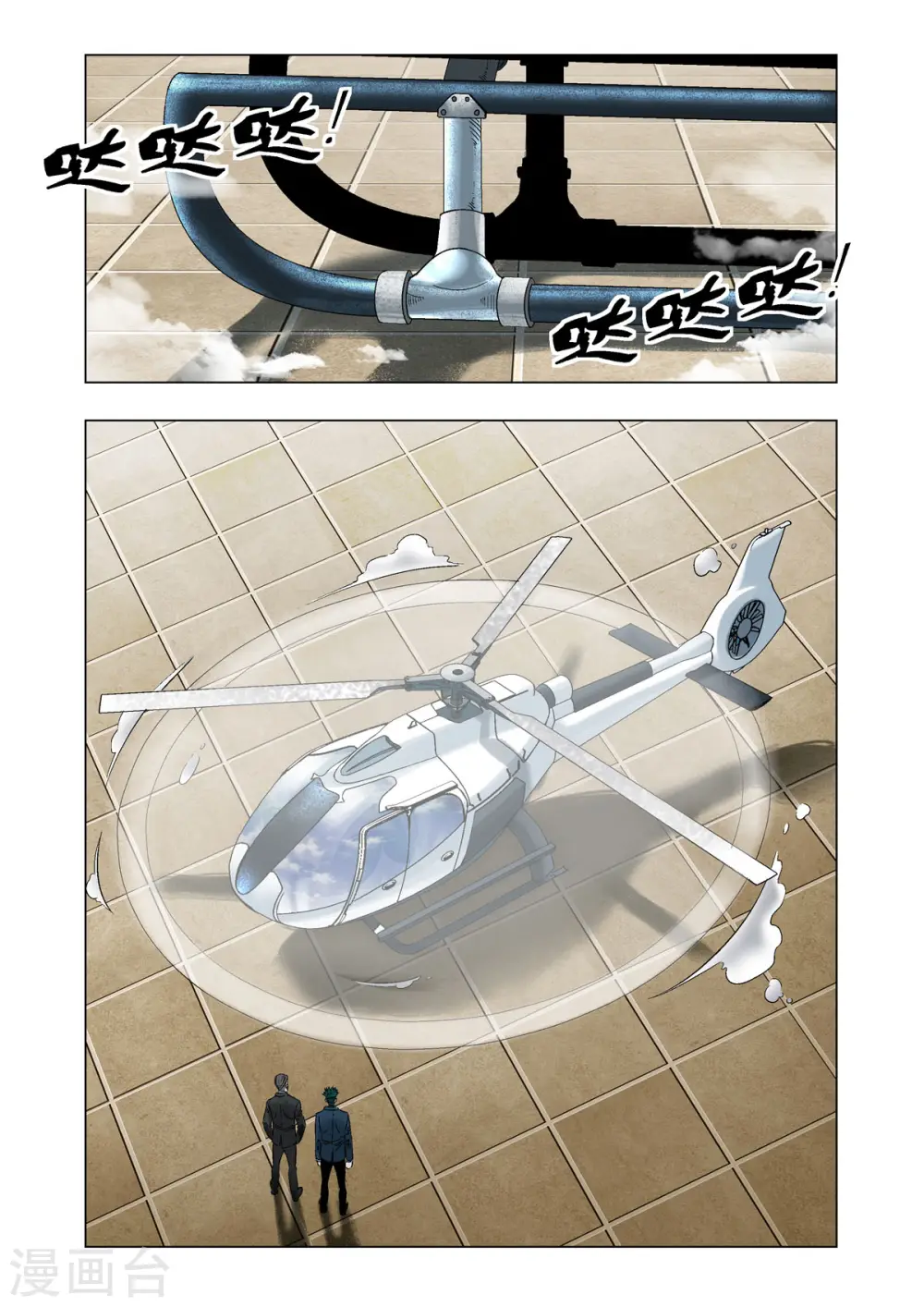 第47话 第1页