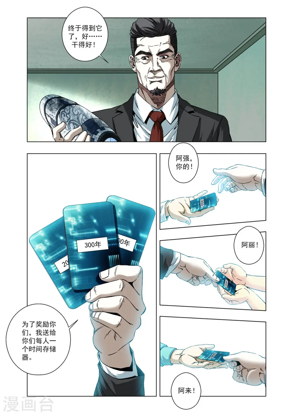 第47话 第5页