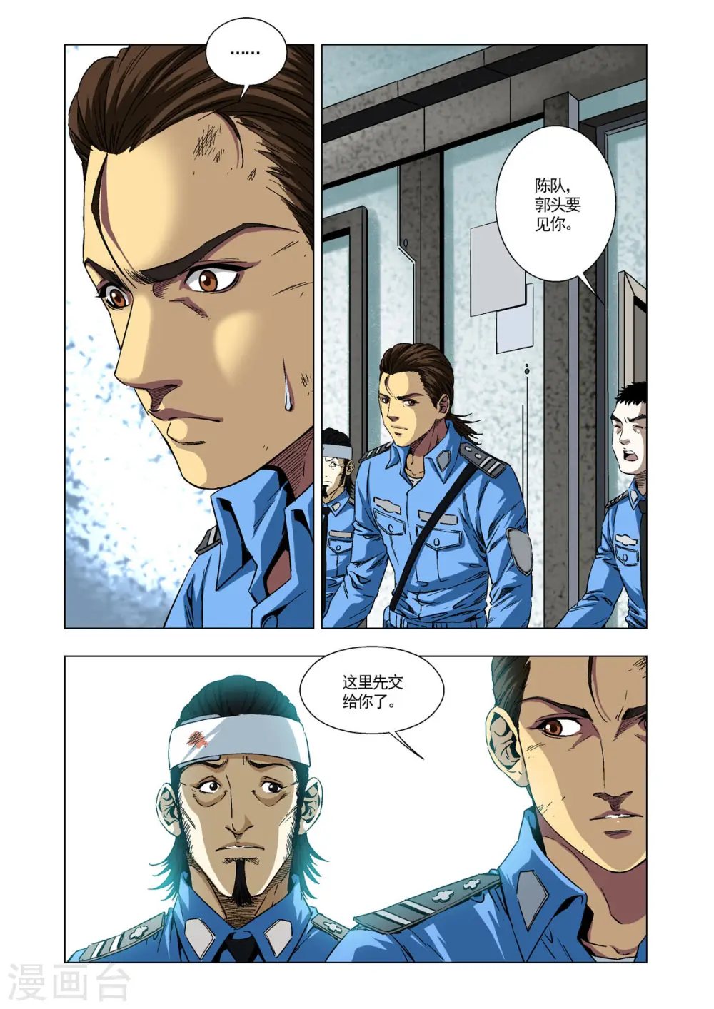 第46话 第1页