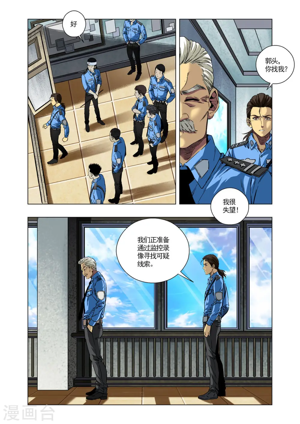 第46话 第2页