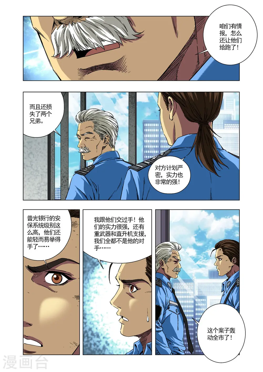 第46话 第3页