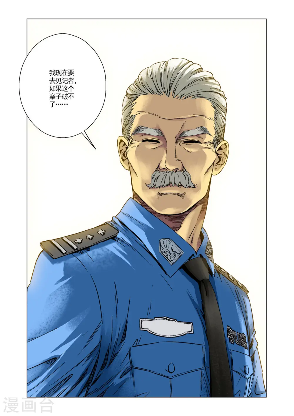 第46话 第4页