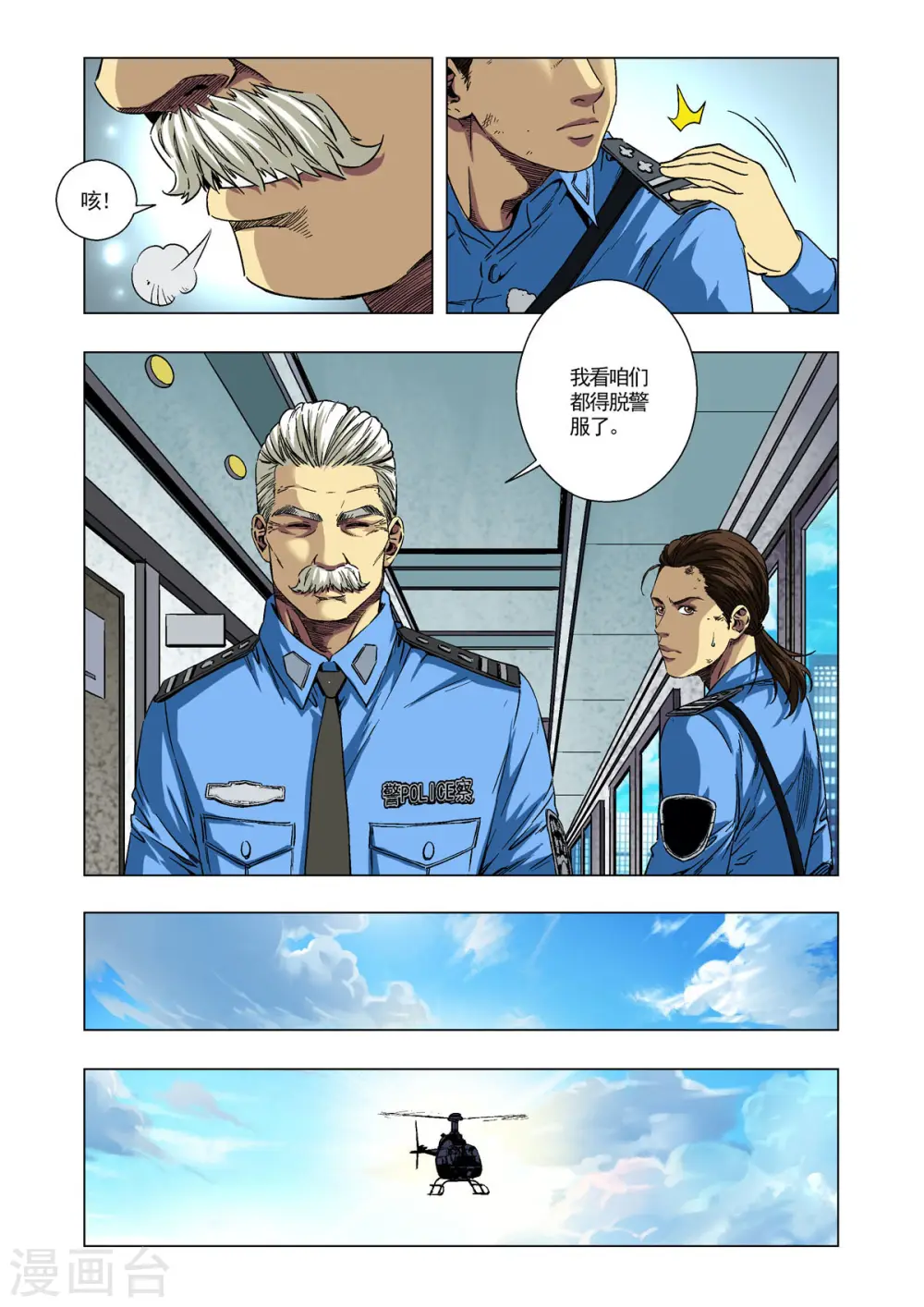 第46话 第5页
