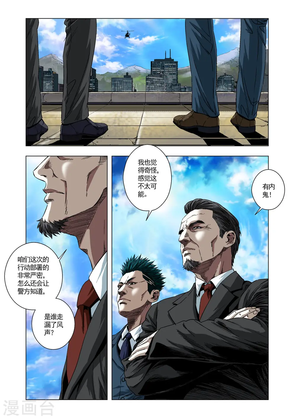第46话 第6页