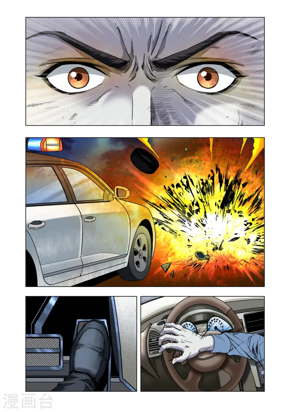 第45话 第1页