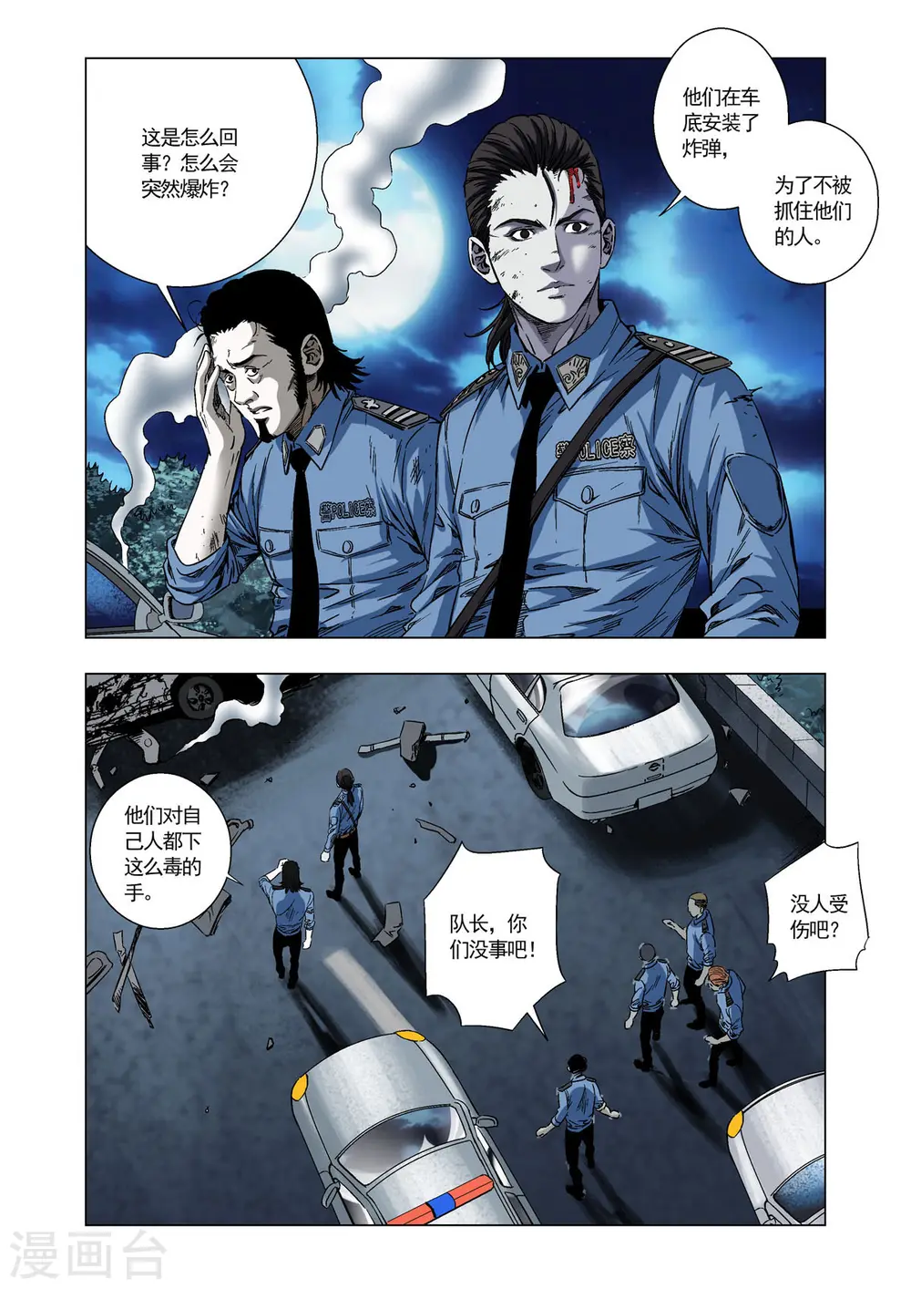 第45话 第3页