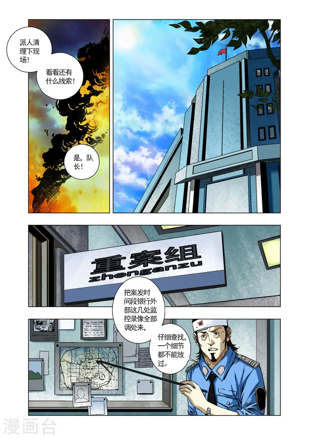 第45话 第4页