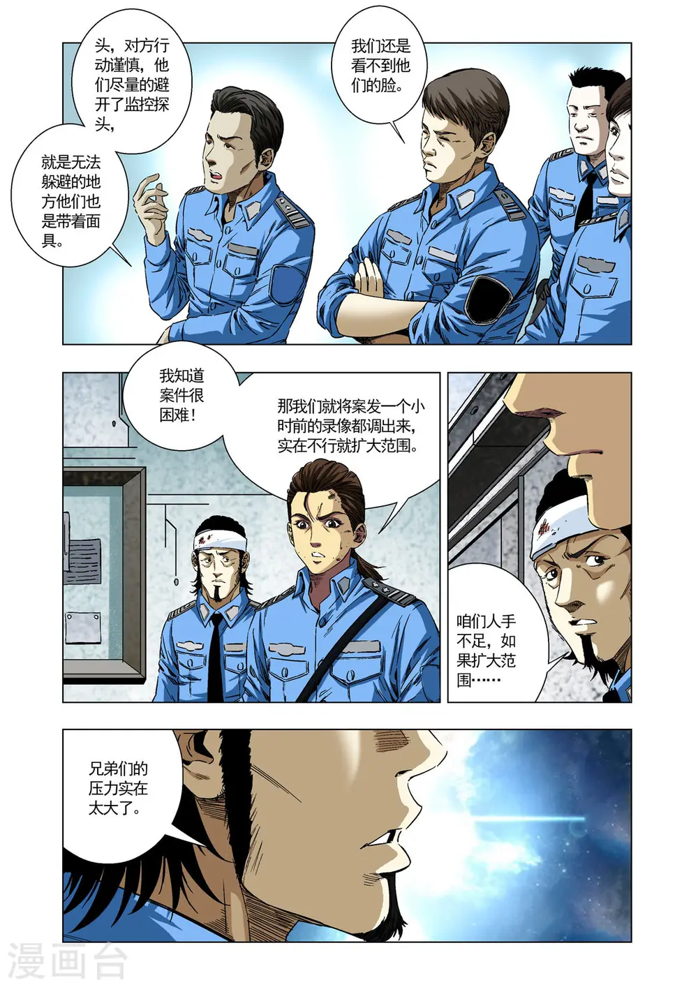 第45话 第5页