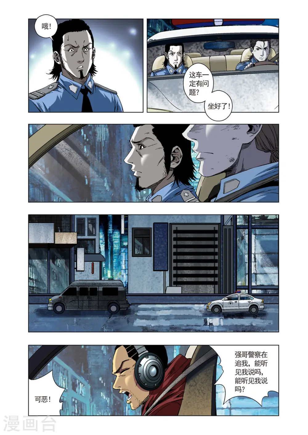 第44话 第1页