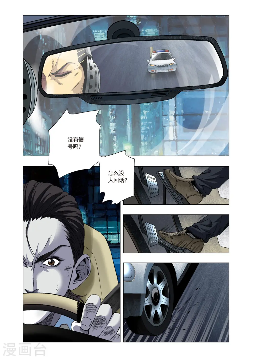 第44话 第2页