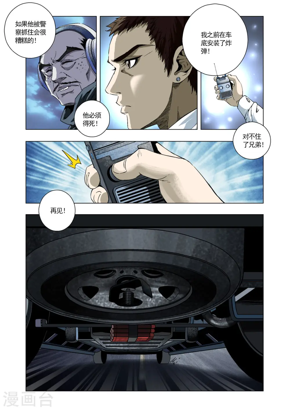 第44话 第5页