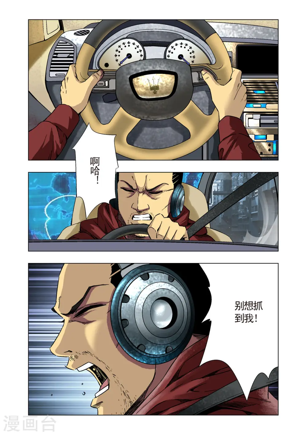 第43话 第5页