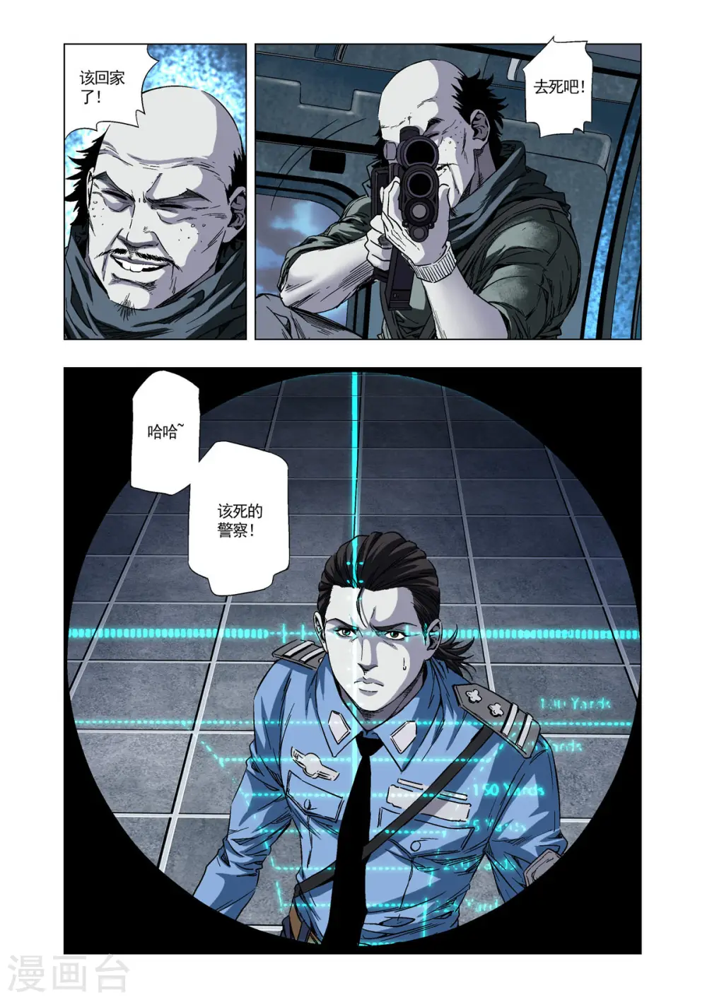 第42话 第2页