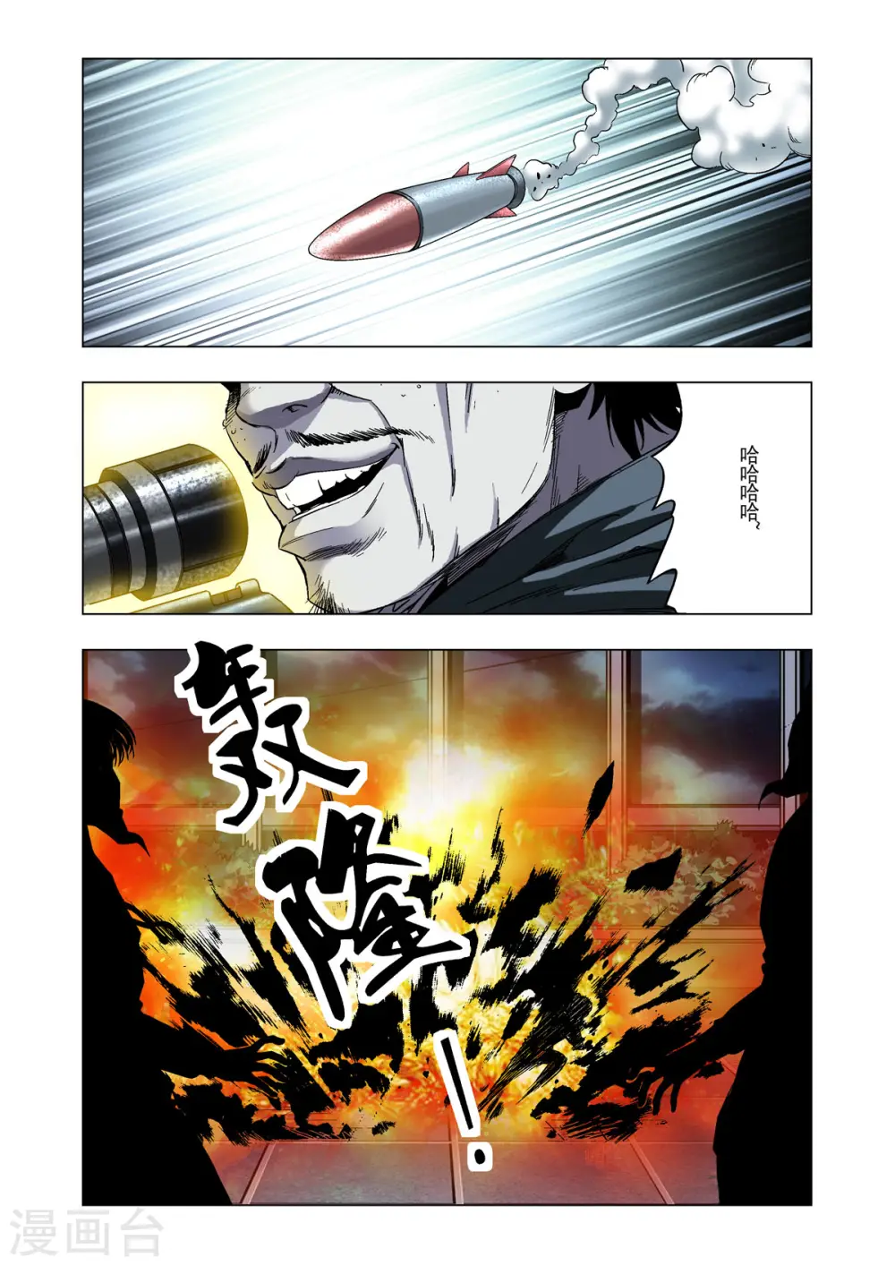 第42话 第3页