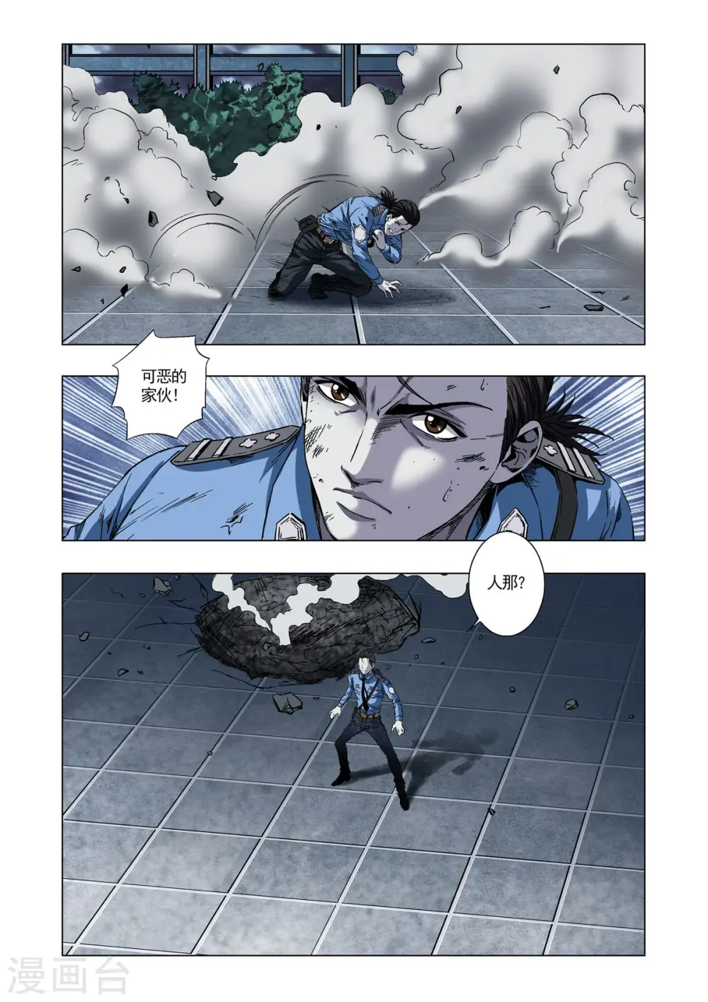 第42话 第4页