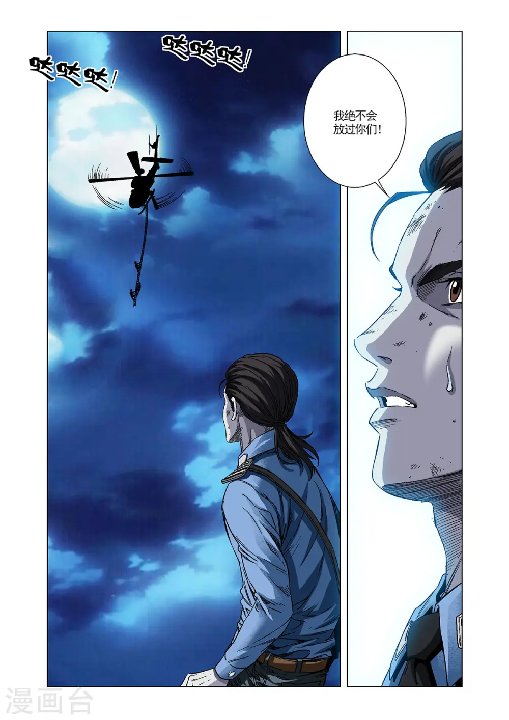 第42话 第6页