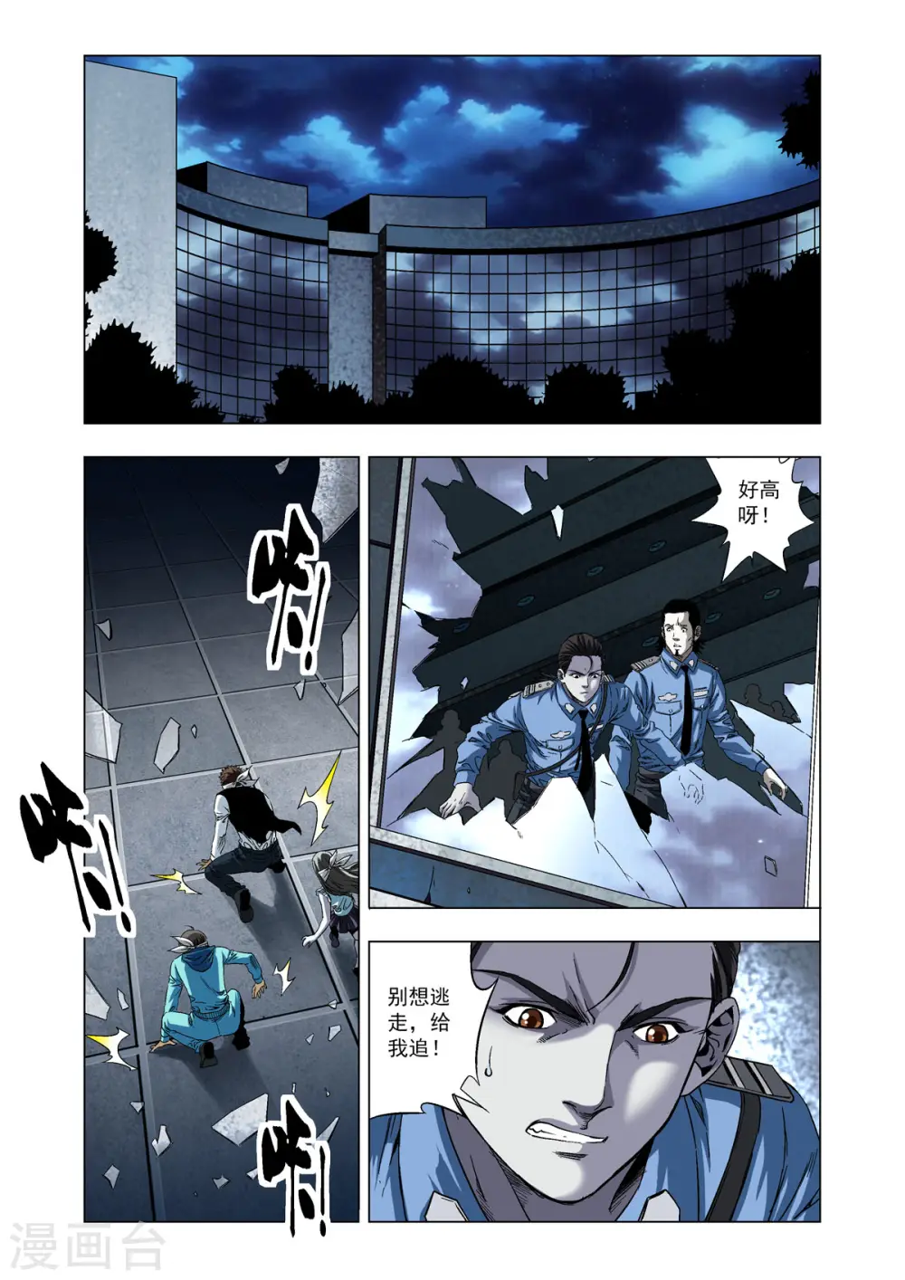 第41话 第1页