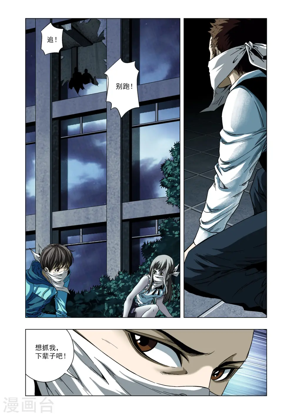 第41话 第2页