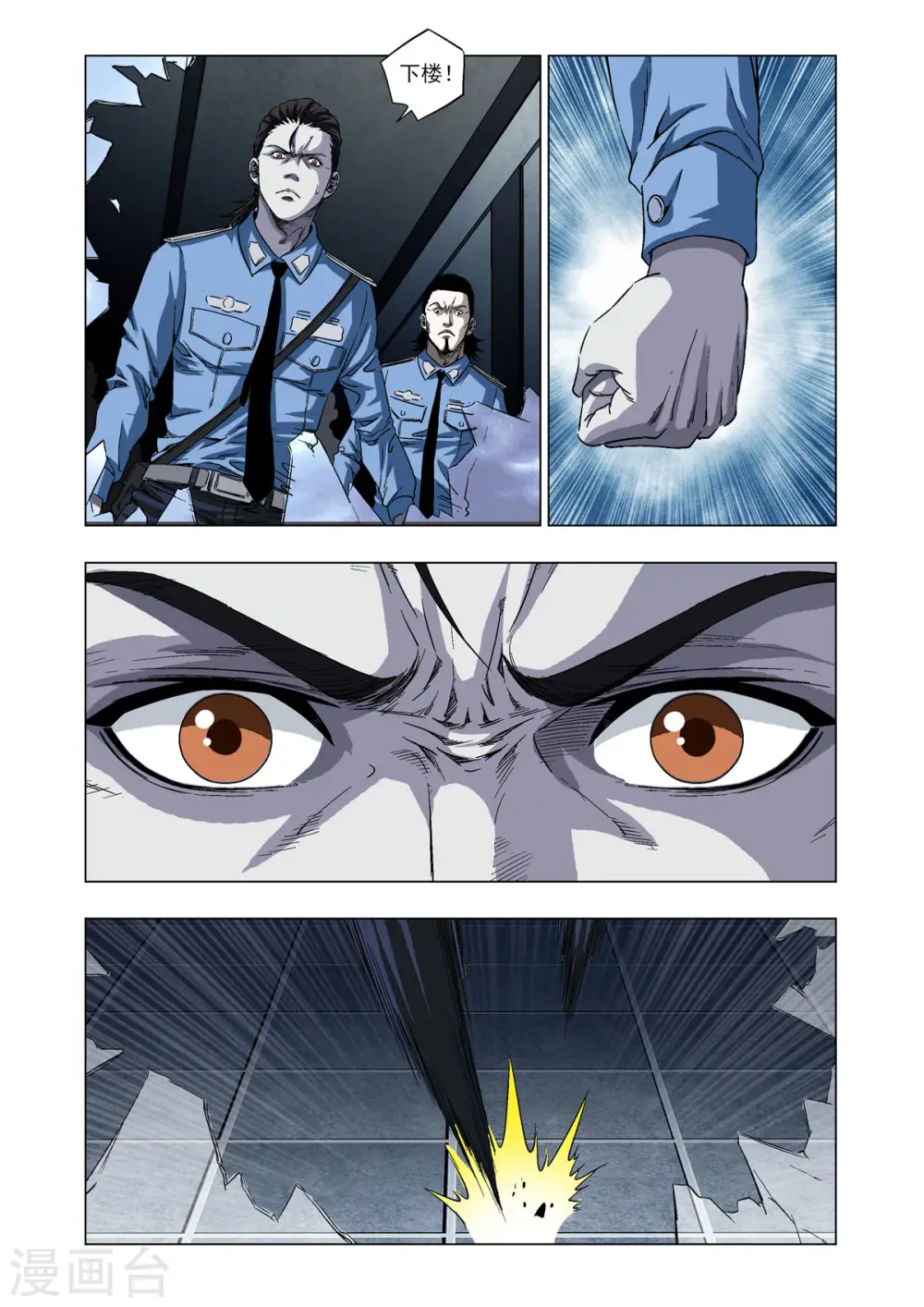 第41话 第3页