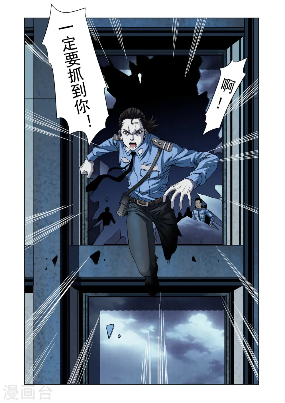 第41话 第4页