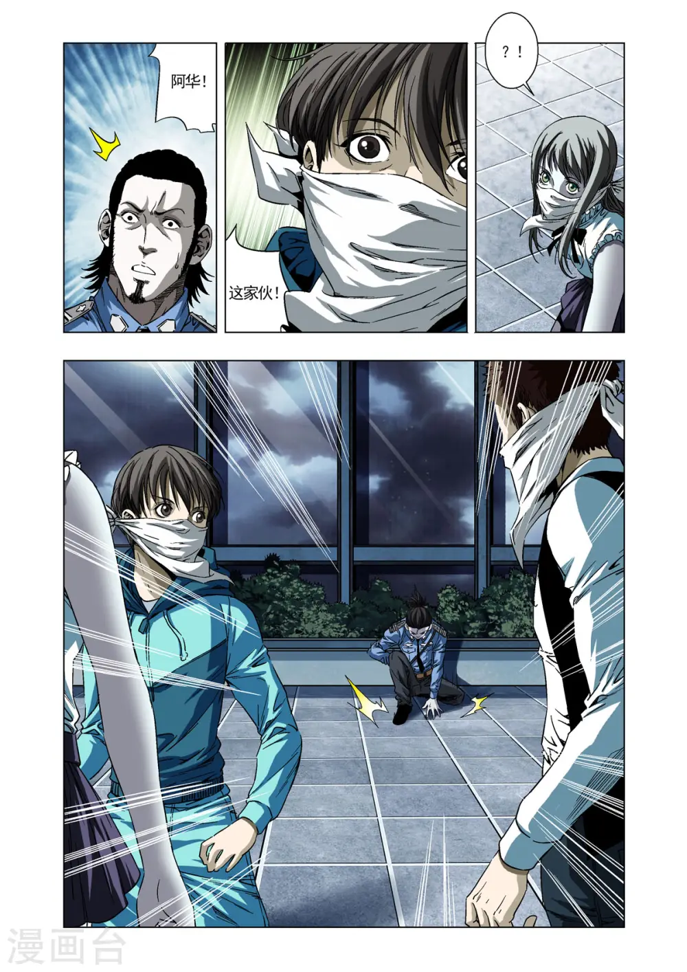 第41话 第5页