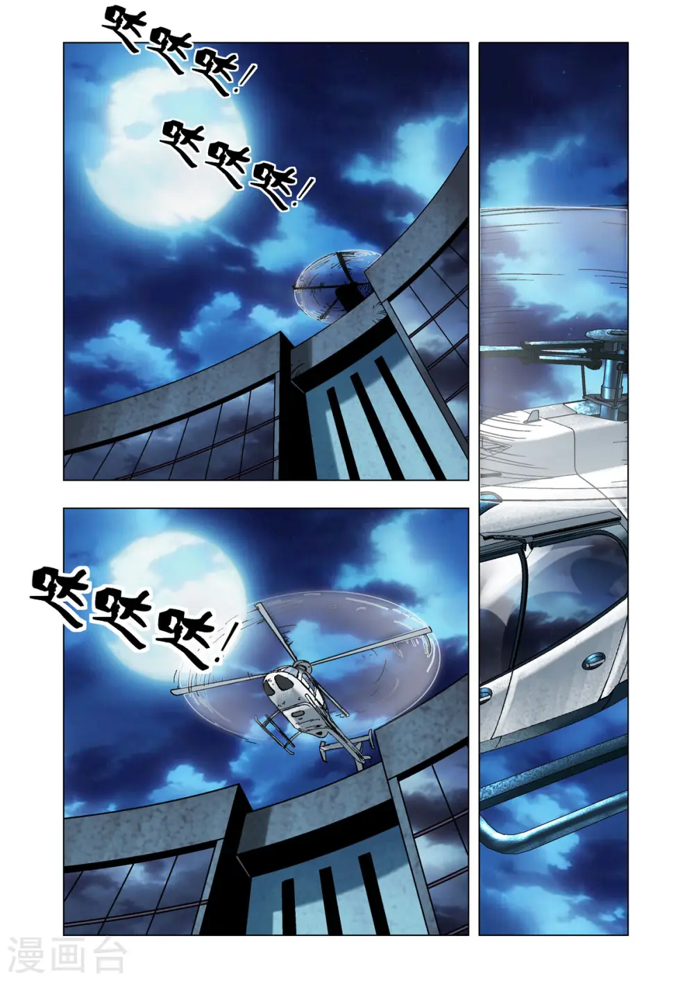 第41话 第6页