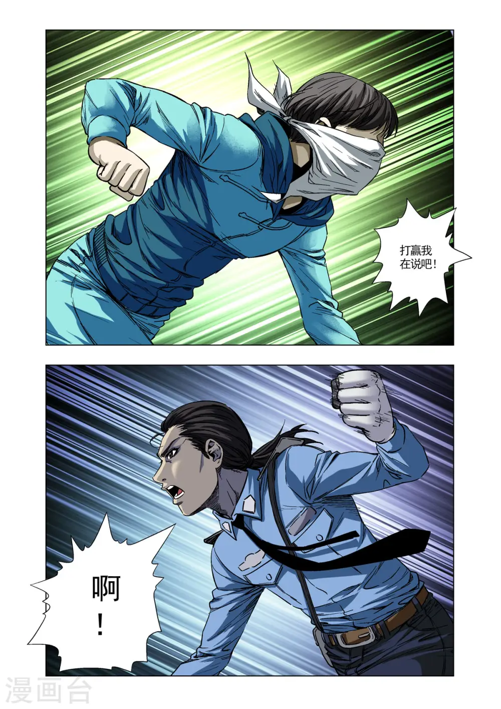 第40话 第1页