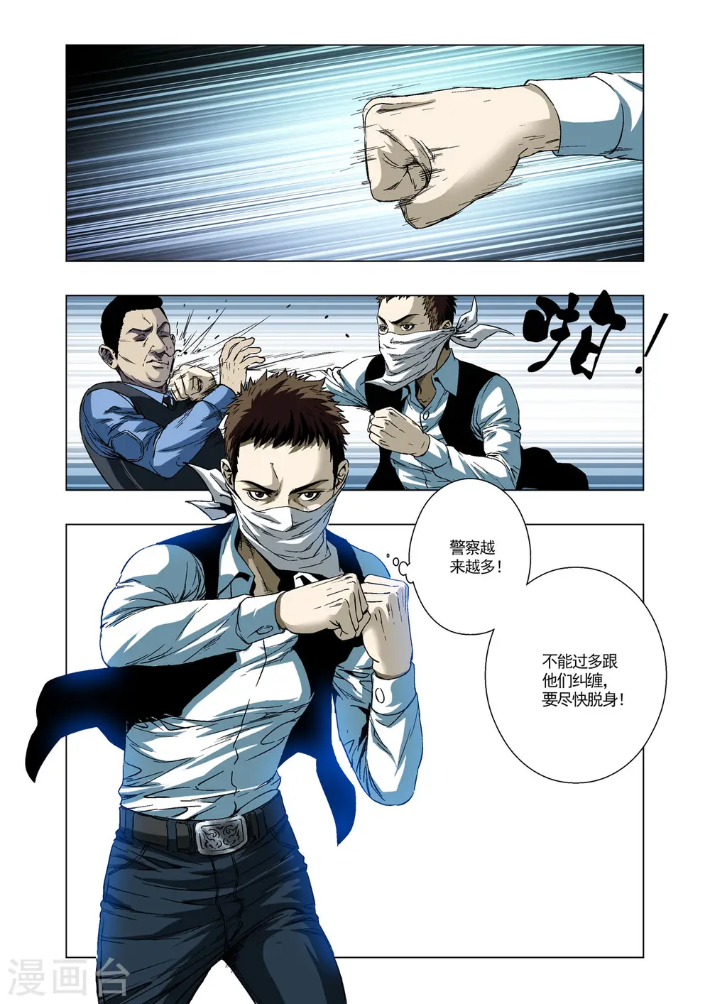 第40话 第4页