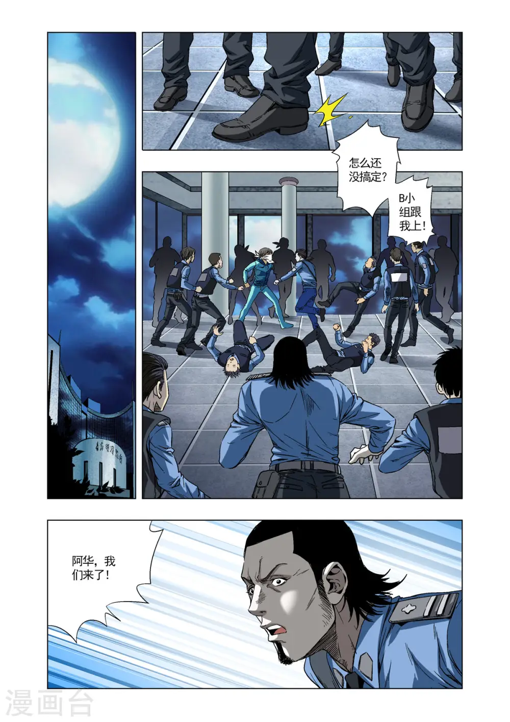第40话 第5页