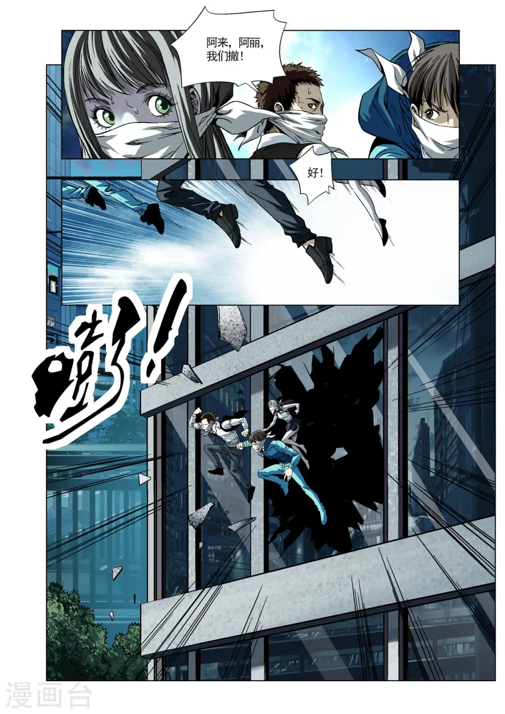 第40话 第6页