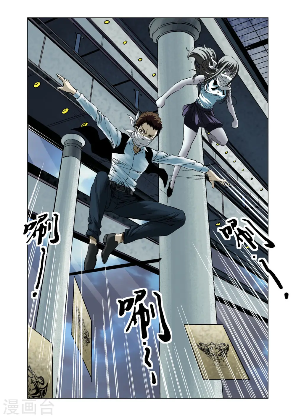 第39话 第2页