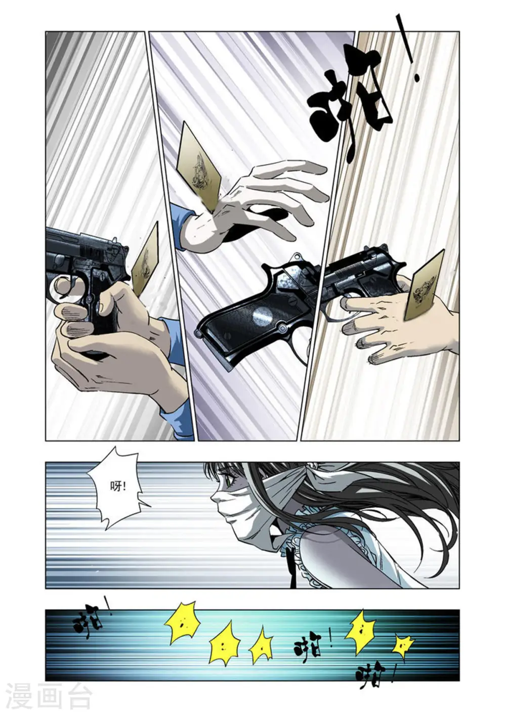 第39话 第3页
