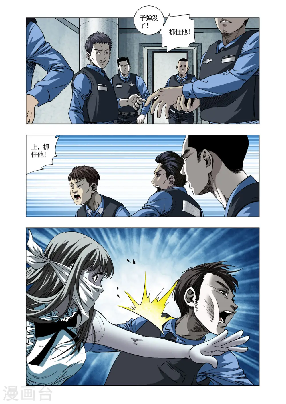 第39话 第5页