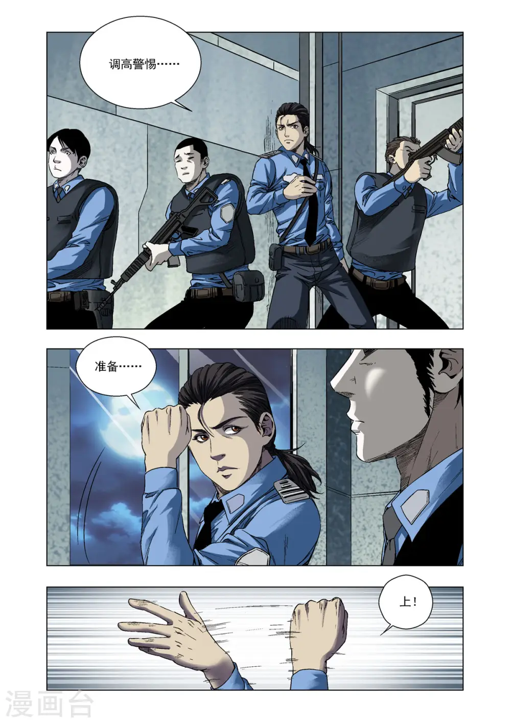 第38话 第2页