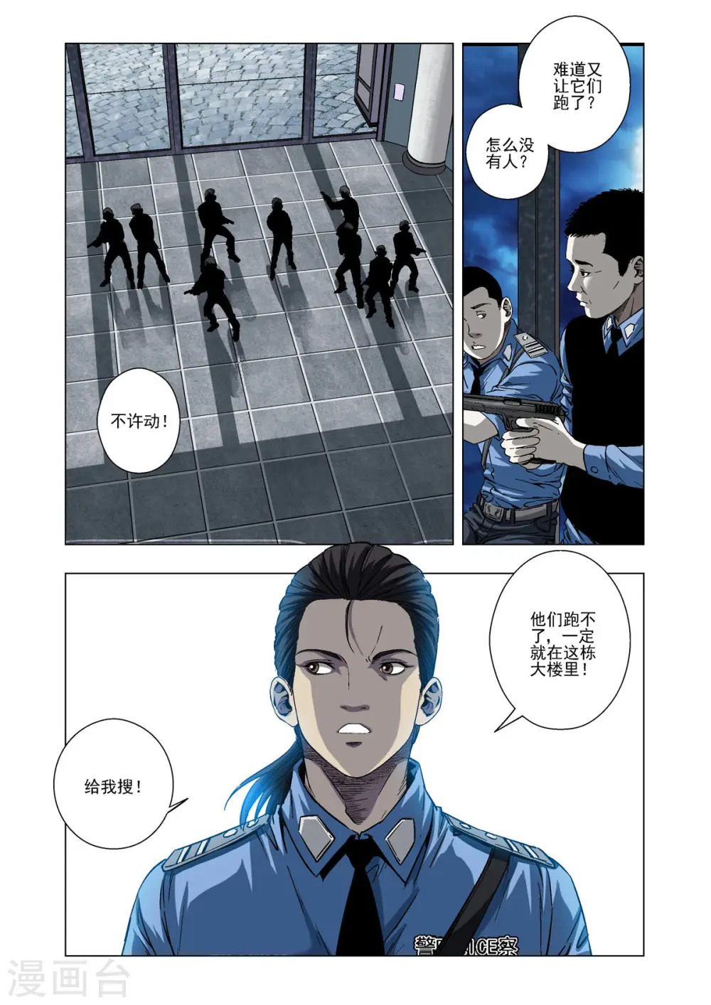 第38话 第3页