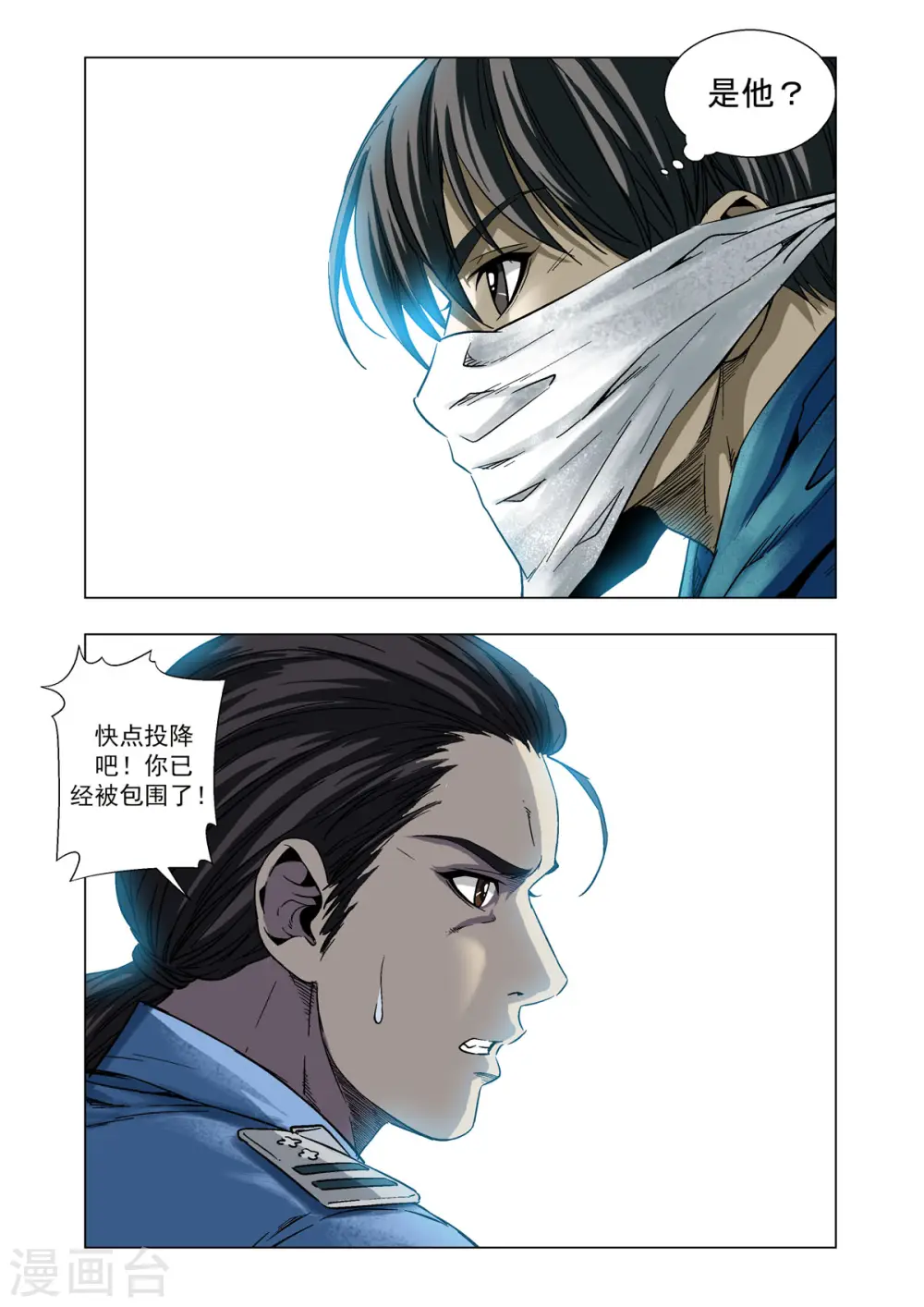 第38话 第5页